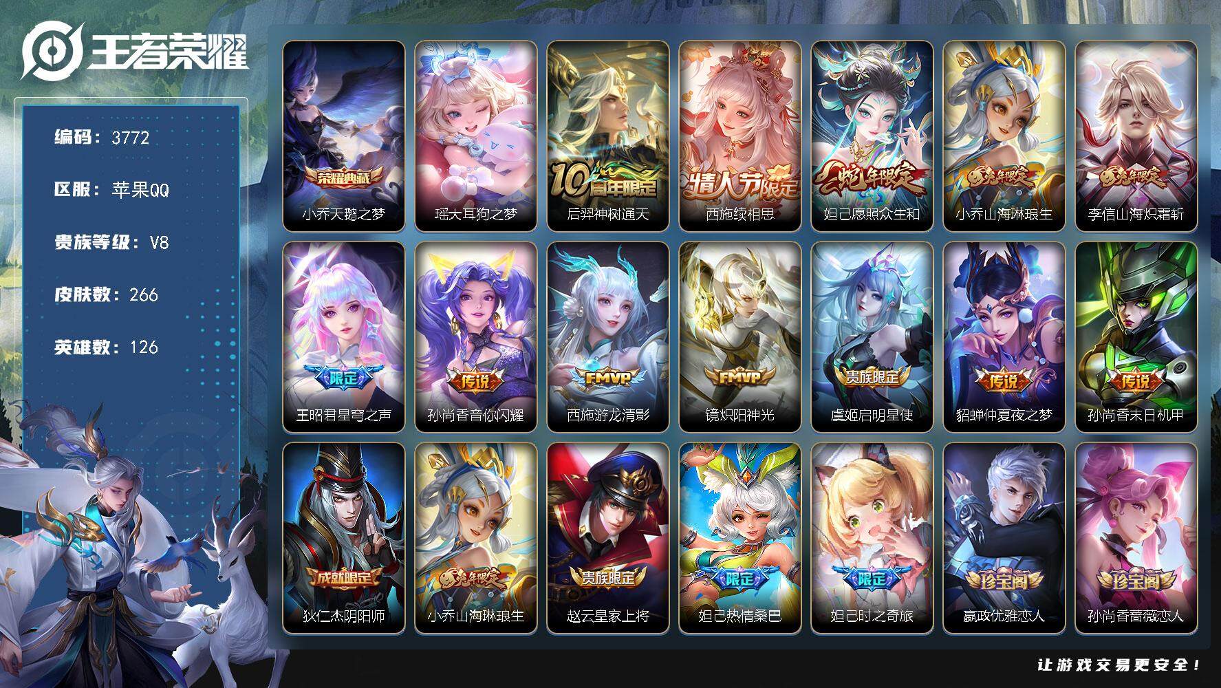 WZJZ3472361王者荣耀账号详情图27