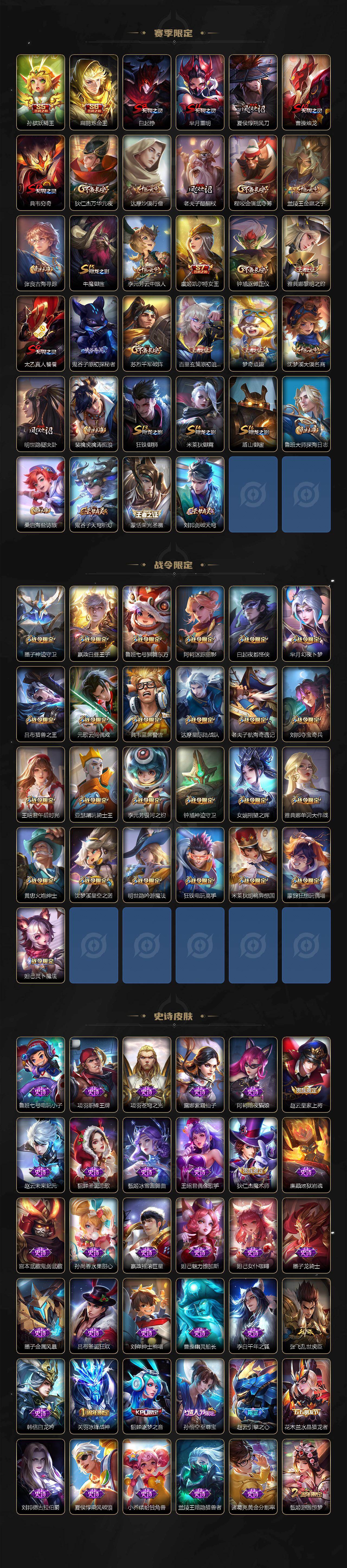 WZXS499007王者荣耀账号详情图4