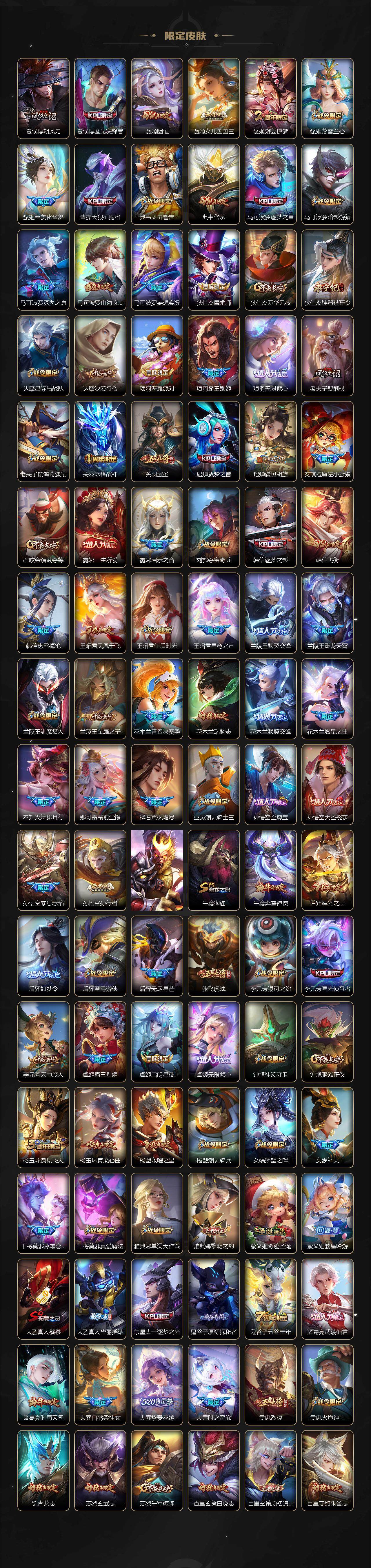 WZQM3472607王者荣耀账号详情图5 WZQM3472607王者荣耀账号详情图5