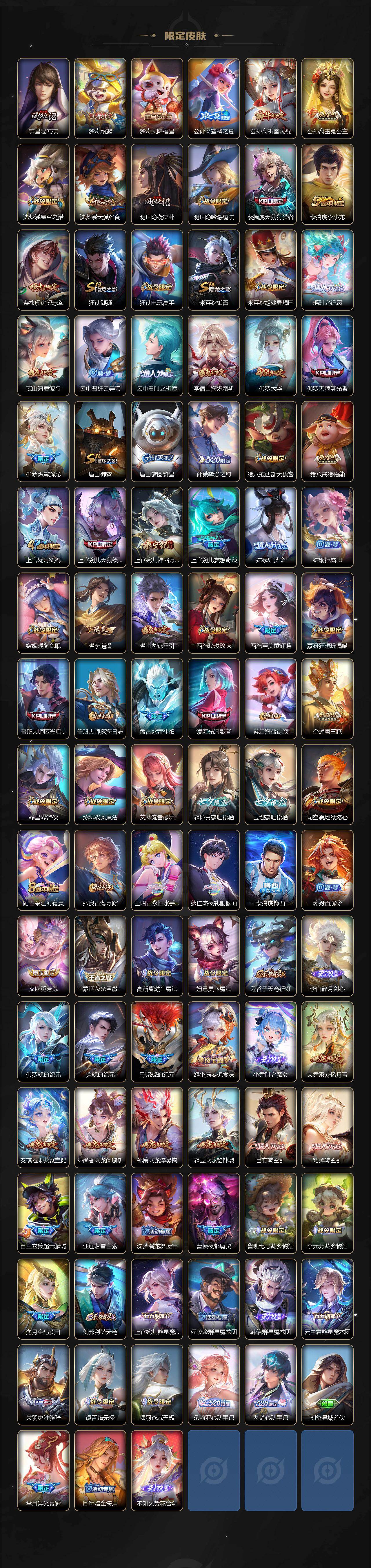 WZQM3472607王者荣耀账号详情图6 WZQM3472607王者荣耀账号详情图6