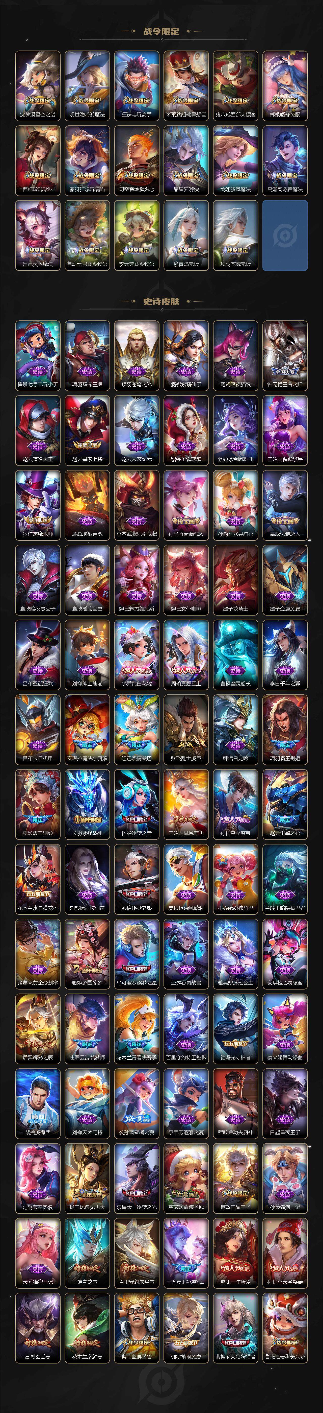 WZQM3472607王者荣耀账号详情图8 WZQM3472607王者荣耀账号详情图8