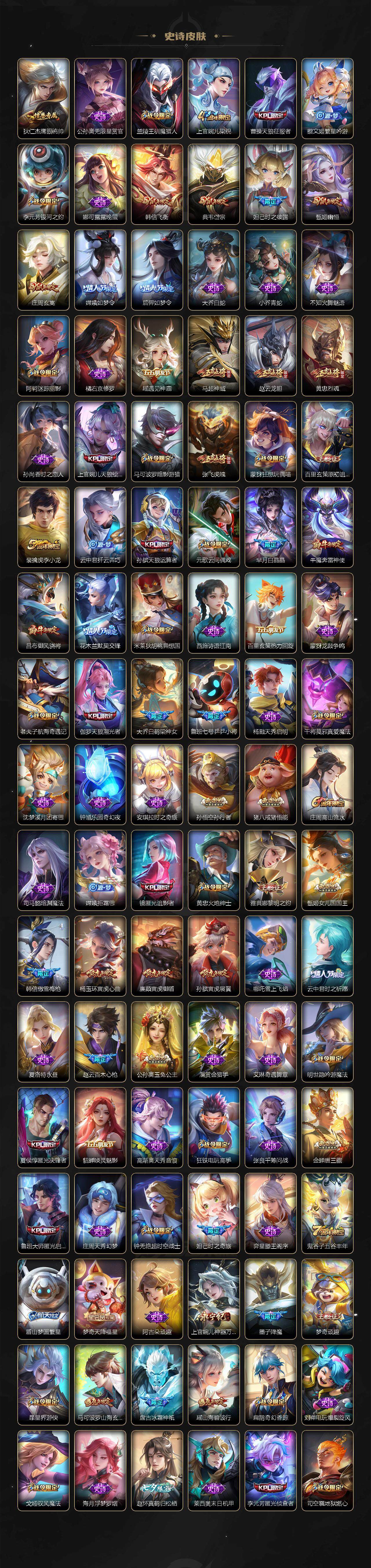 WZQM3472607王者荣耀账号详情图9 WZQM3472607王者荣耀账号详情图9