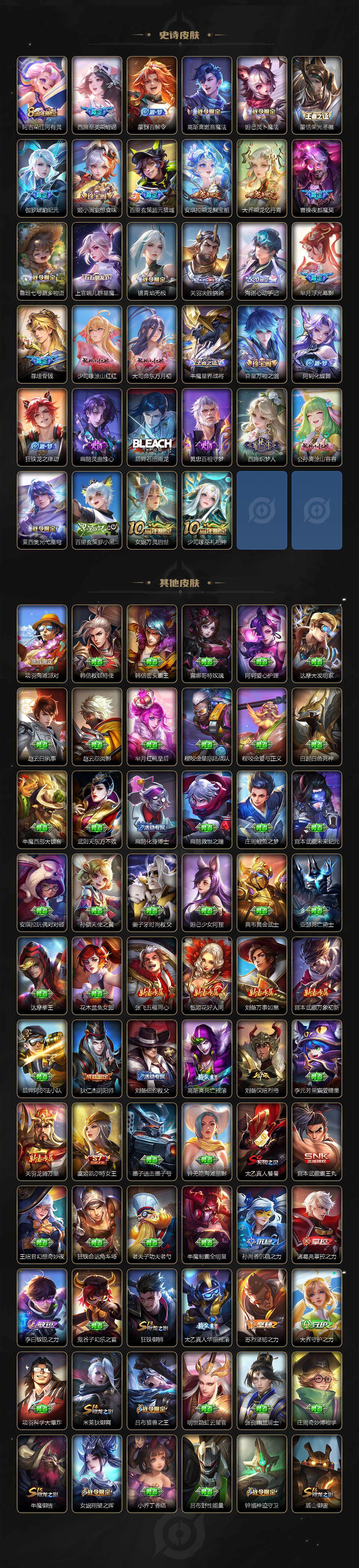 WZQM3472607王者荣耀账号详情图10 WZQM3472607王者荣耀账号详情图10