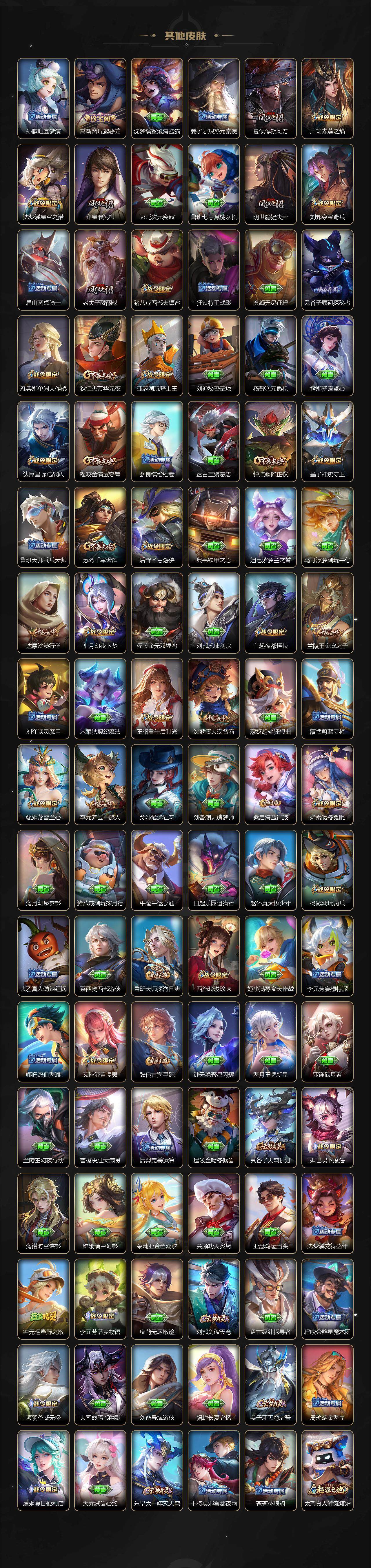 WZQM3472607王者荣耀账号详情图11 WZQM3472607王者荣耀账号详情图11