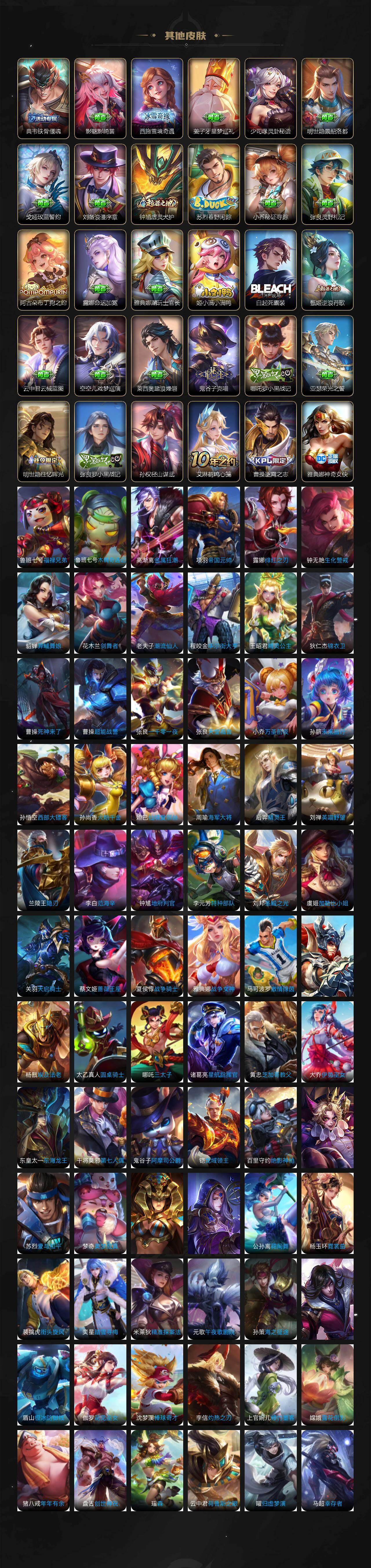 WZQM3472607王者荣耀账号详情图12 WZQM3472607王者荣耀账号详情图12