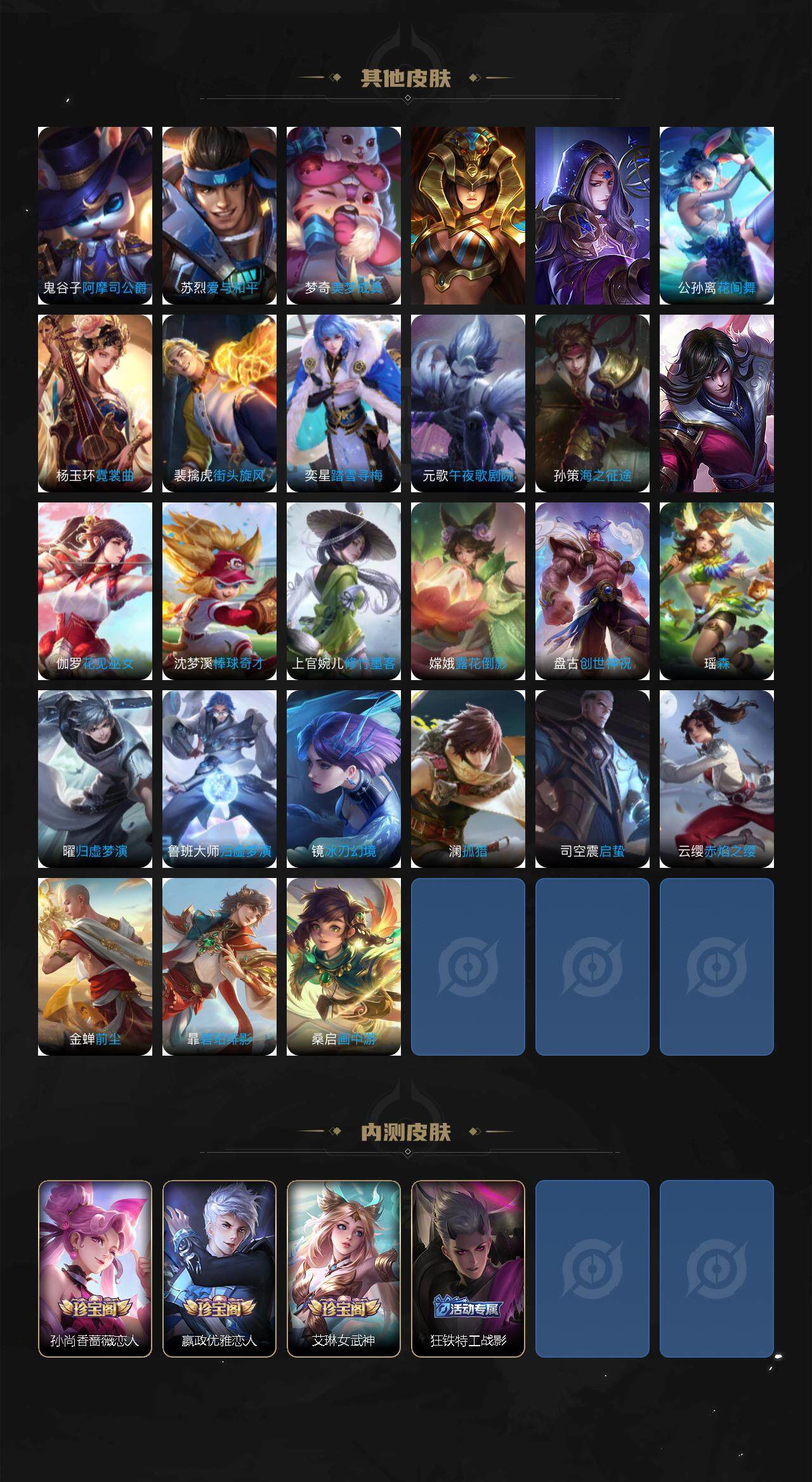 WZ033480024王者荣耀账号详情图6 WZ033480024王者荣耀账号详情图6