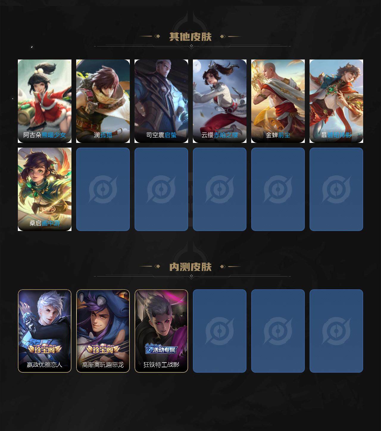 WZ033476836王者荣耀账号详情图10