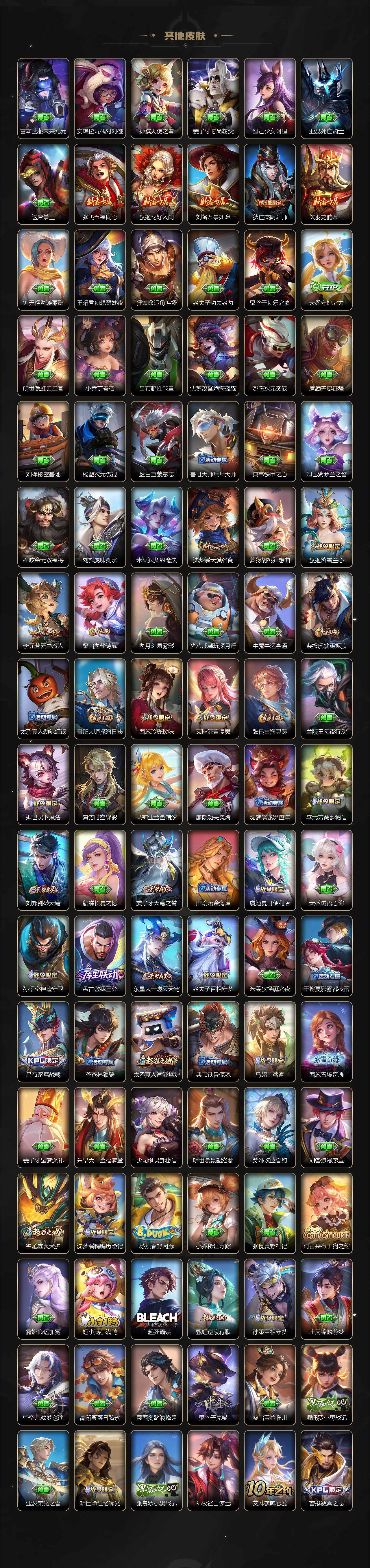 WZQM3474191王者荣耀账号详情图5