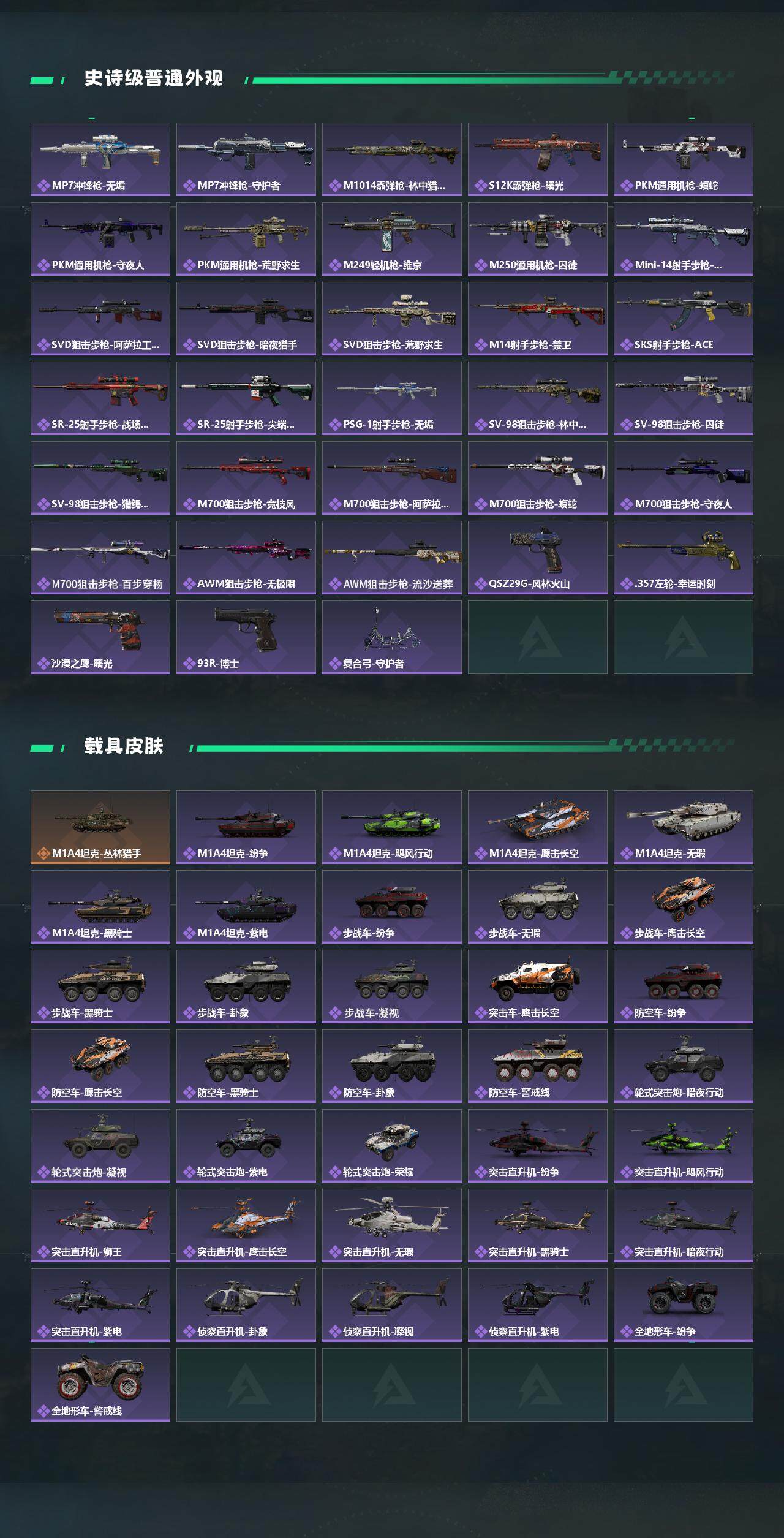 SJZCMW45445三角洲行动账号详情图3