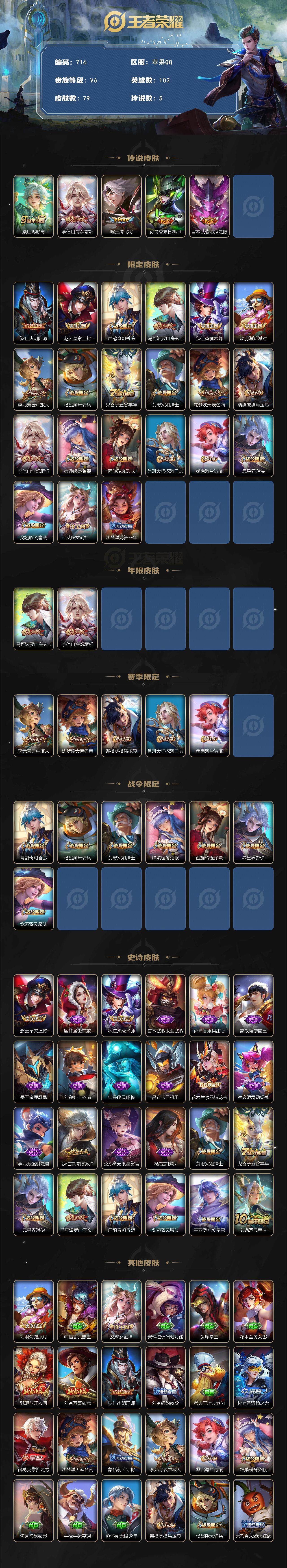 WZKG448735王者荣耀账号详情图3