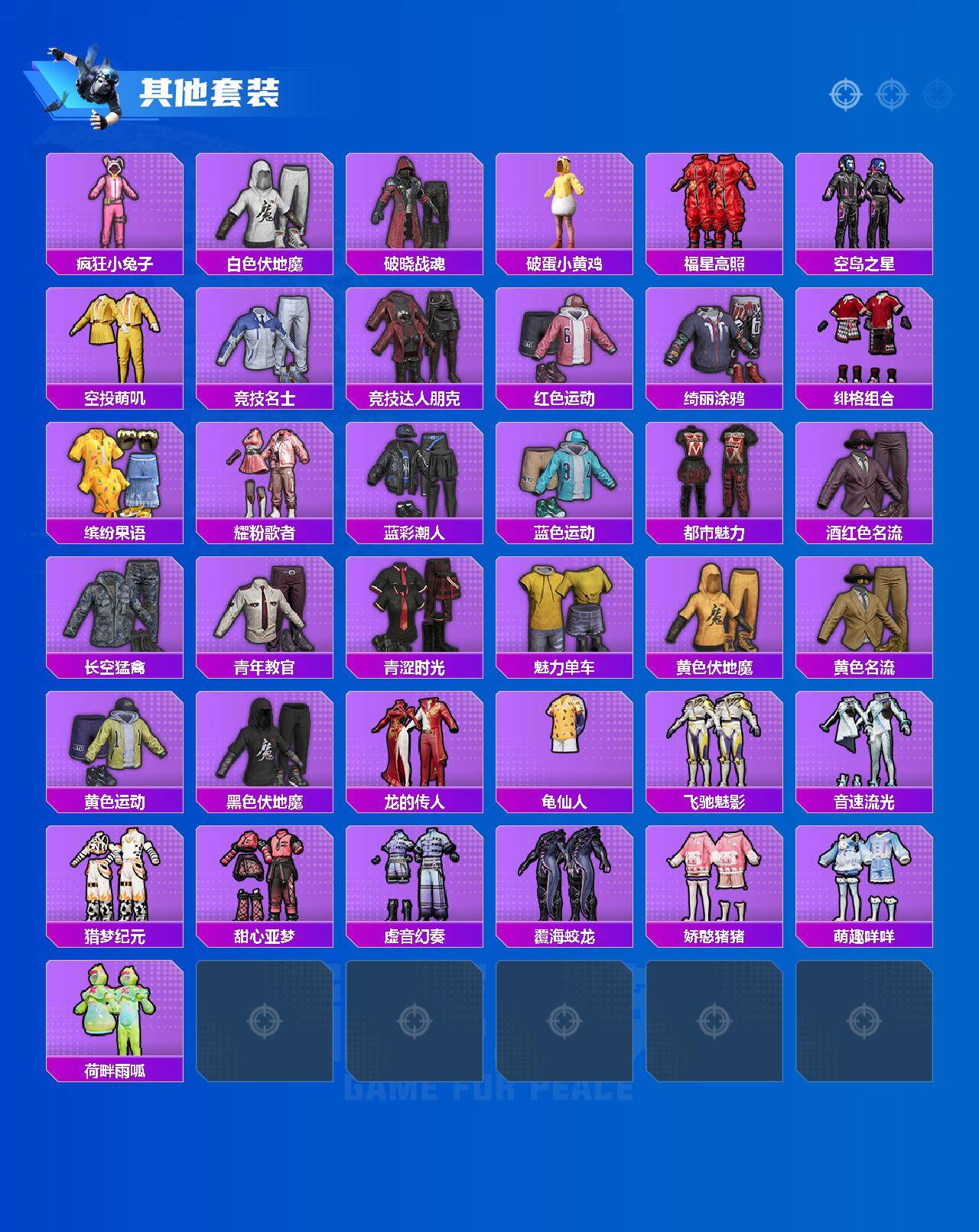 HPLE3453228和平精英账号详情图3