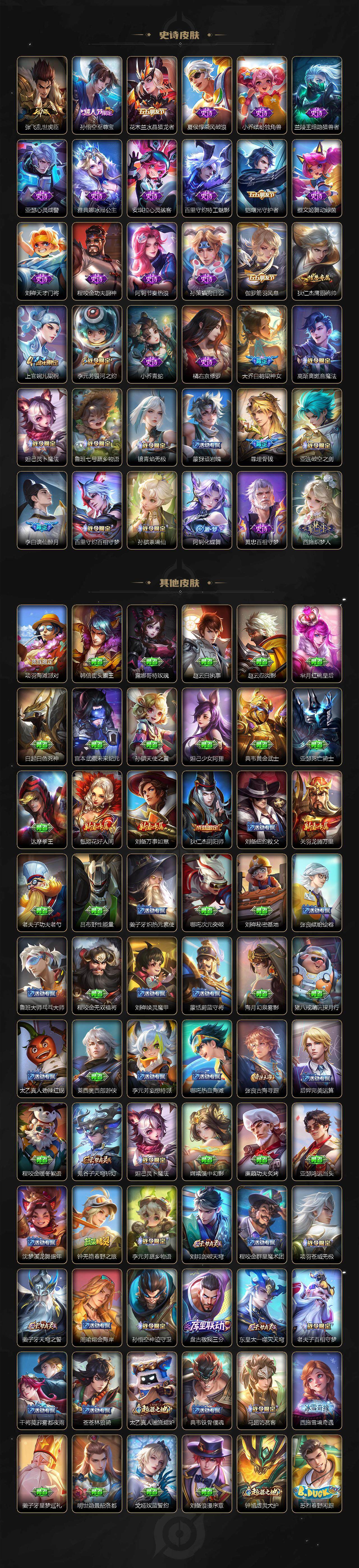 WZQM3484070王者荣耀账号详情图5 WZQM3484070王者荣耀账号详情图5