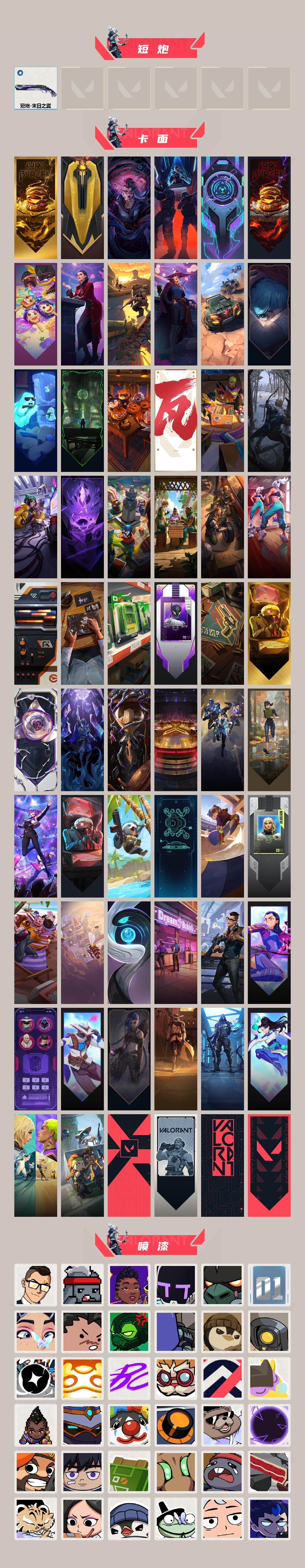 WWQXL332955无畏契约账号详情图4