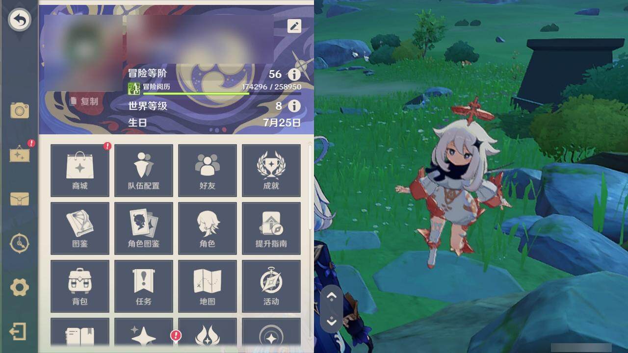 YSEY317053原神账号详情图4 YSEY317053原神账号详情图4