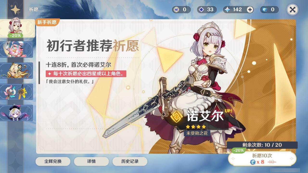 YSEY317053原神账号详情图5 YSEY317053原神账号详情图5