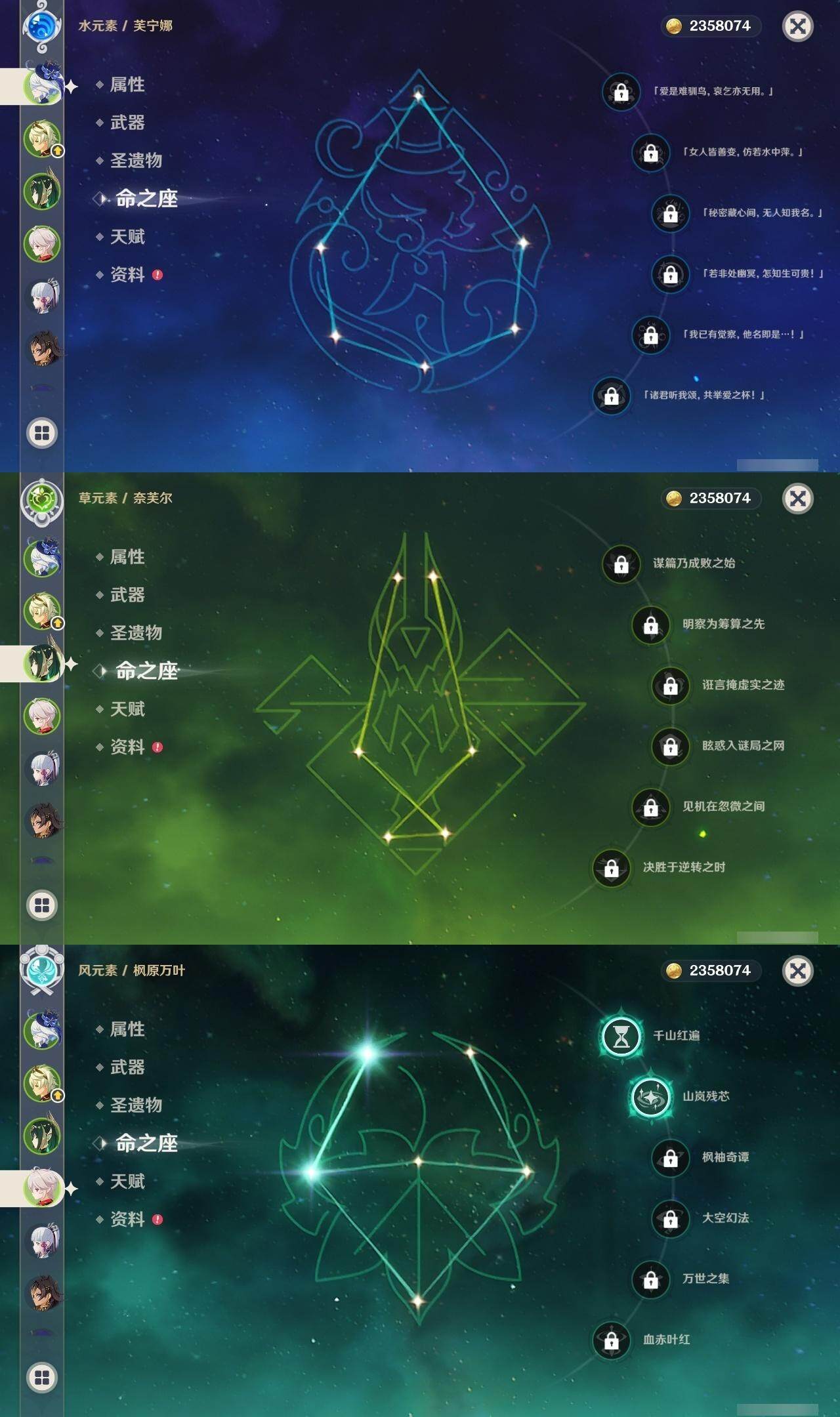 YSEY317053原神账号详情图6 YSEY317053原神账号详情图6