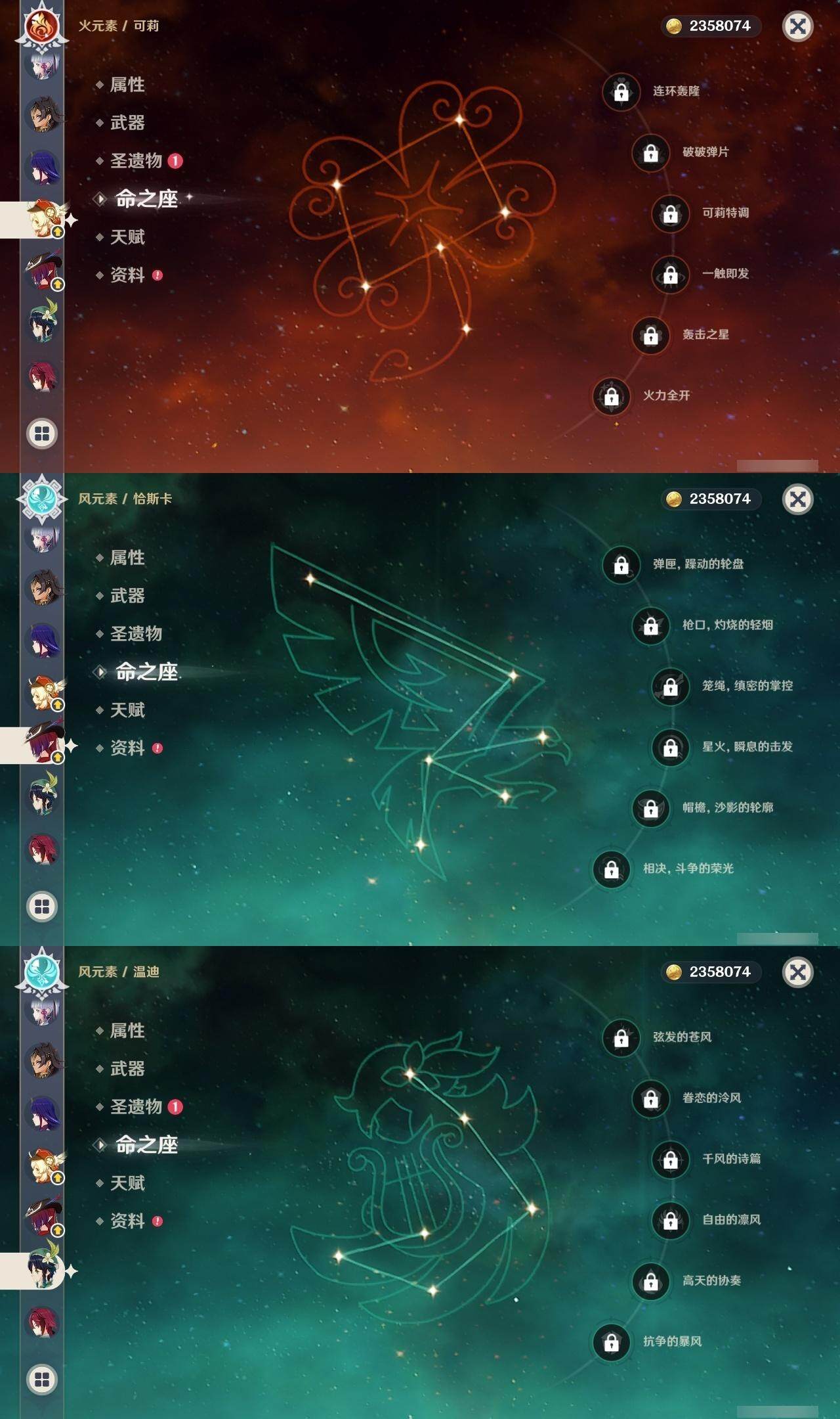 YSEY317053原神账号详情图8 YSEY317053原神账号详情图8