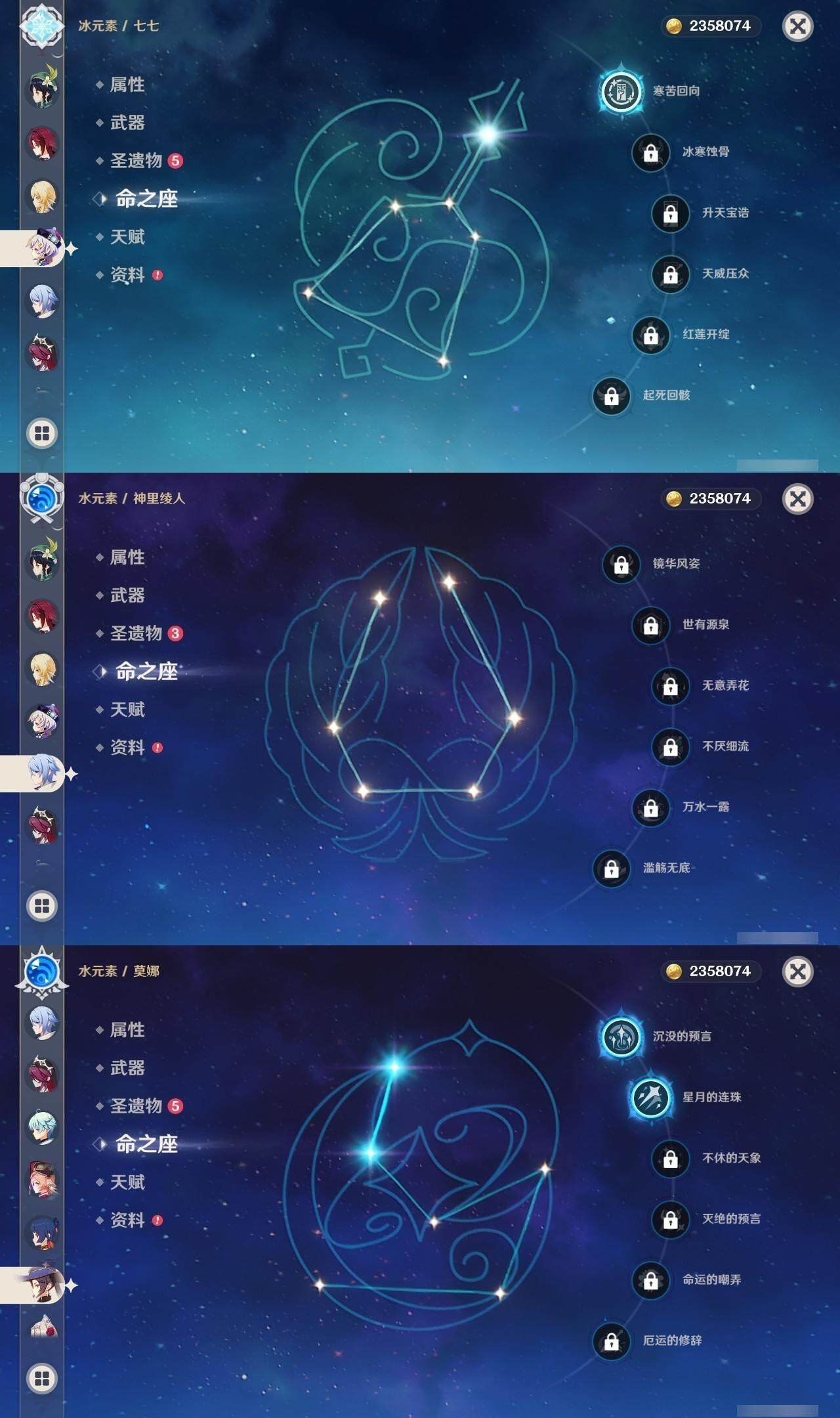 YSEY317053原神账号详情图9 YSEY317053原神账号详情图9