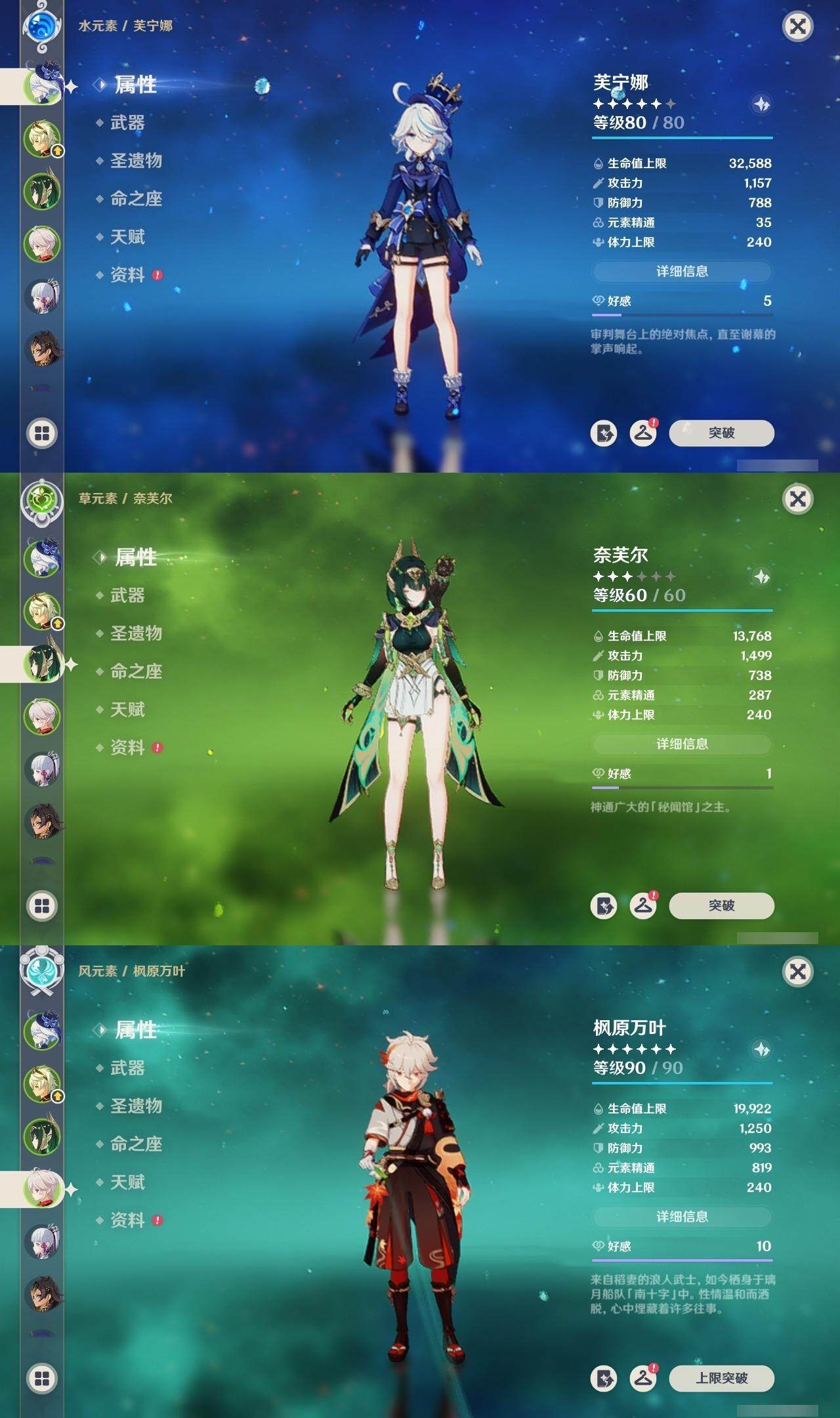 YSEY317053原神账号详情图11 YSEY317053原神账号详情图11