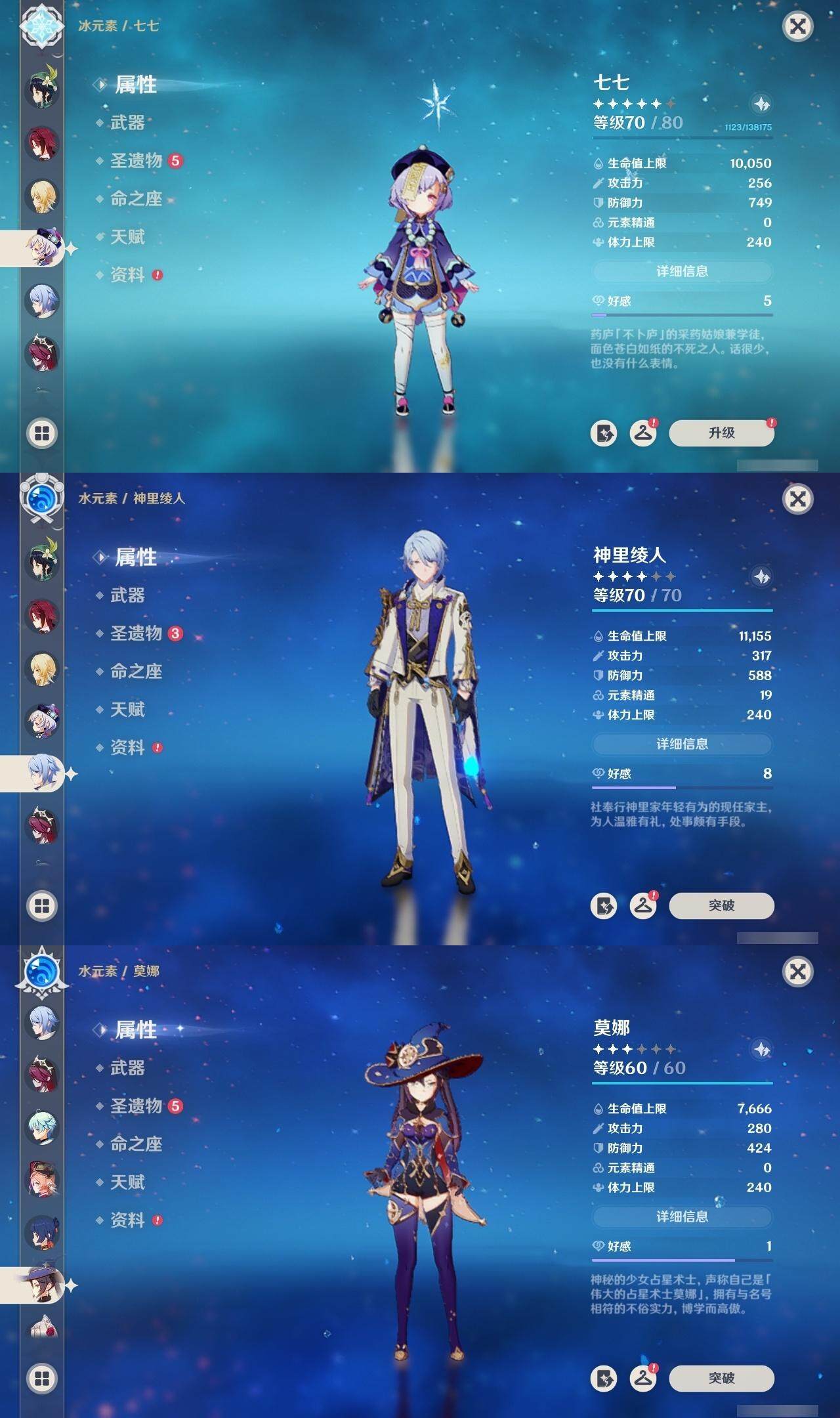 YSEY317053原神账号详情图14 YSEY317053原神账号详情图14