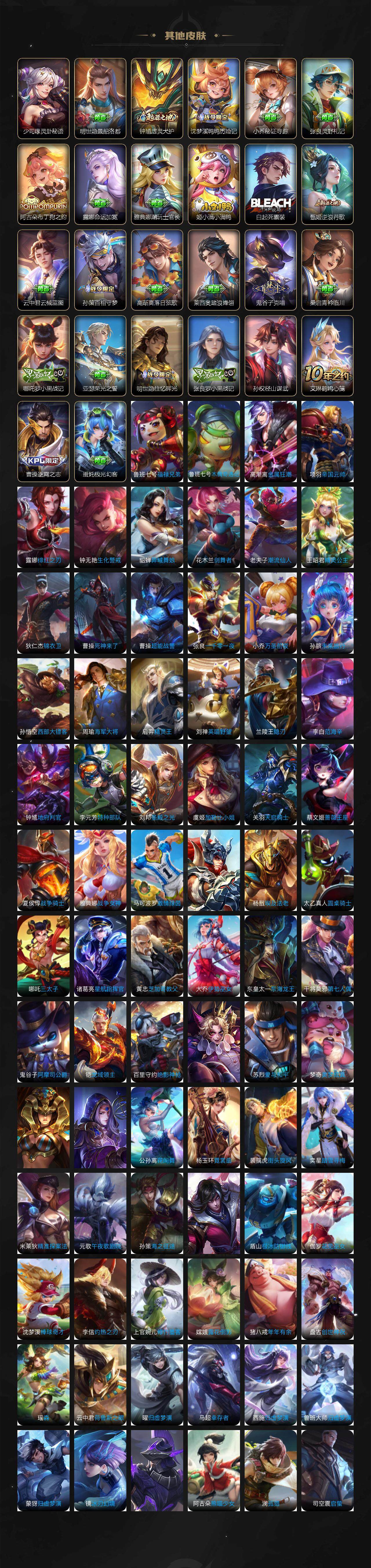 WZQM3474390王者荣耀账号详情图9