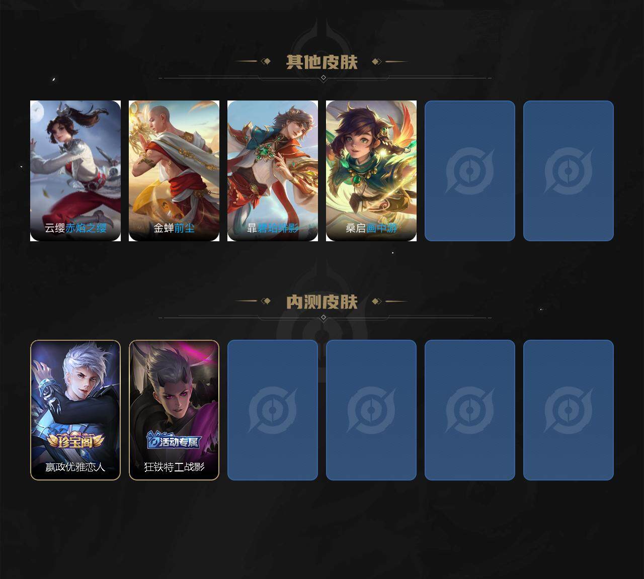 WZQM3474390王者荣耀账号详情图10