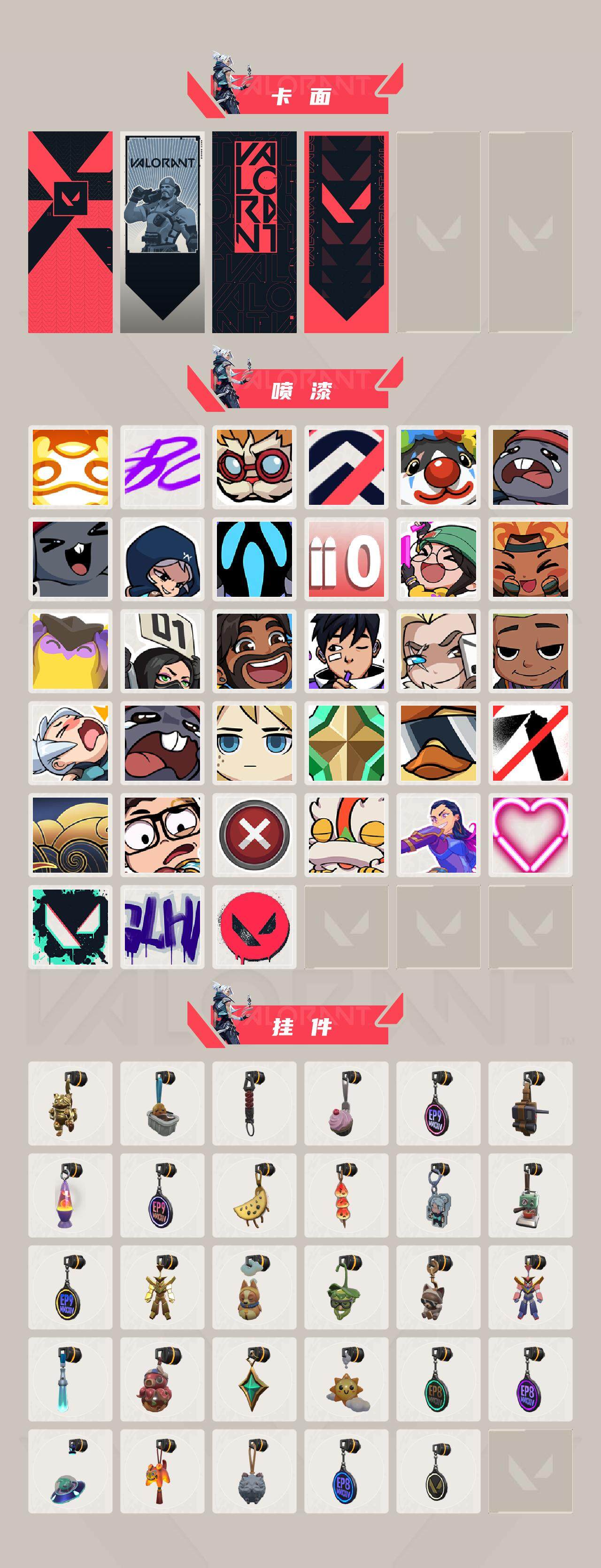 WWQXL332961无畏契约账号详情图4