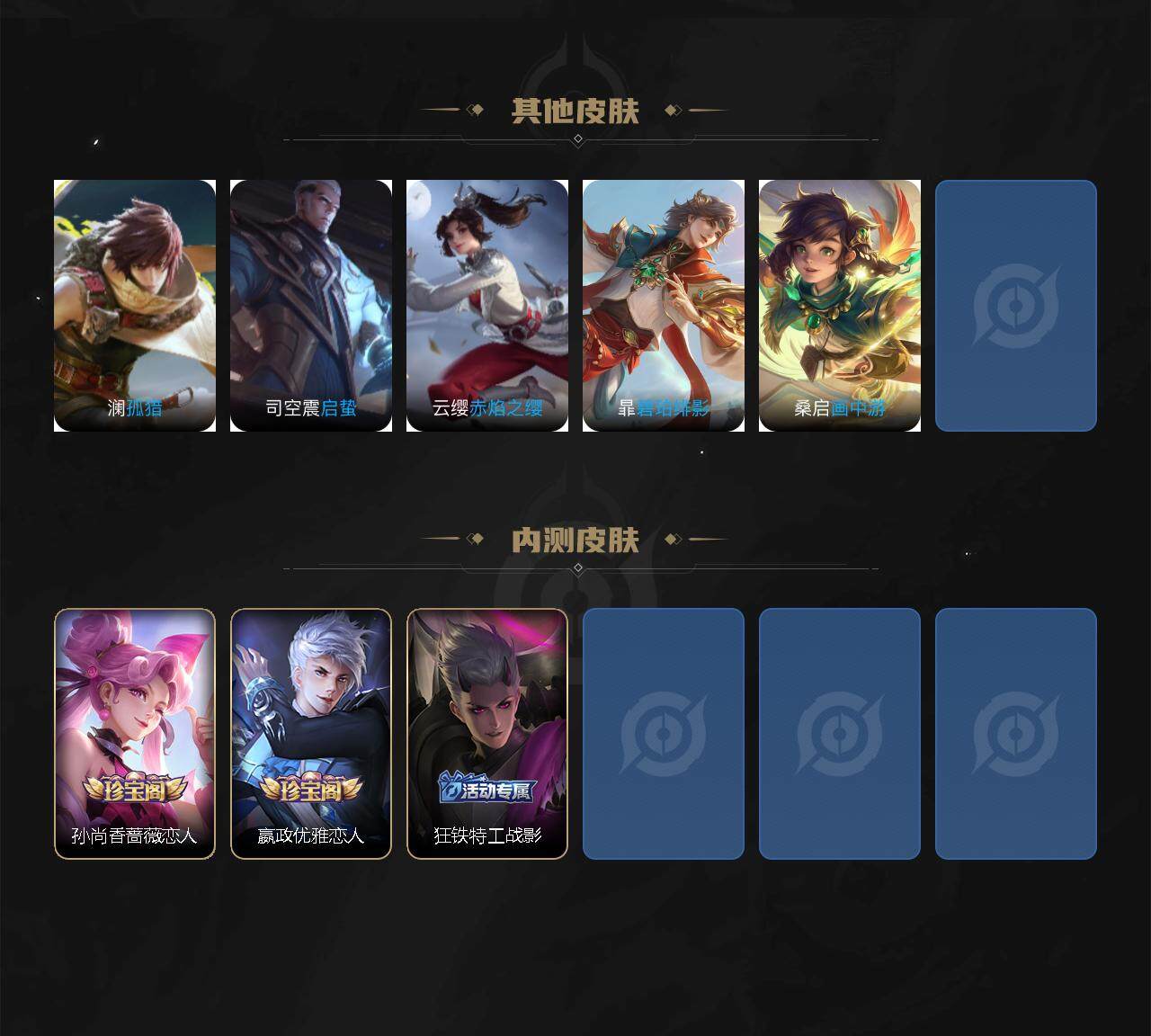 WZ033479901王者荣耀账号详情图6