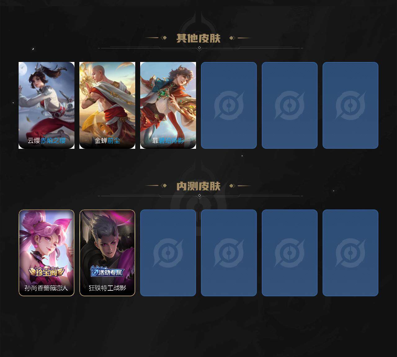 WZ033476940王者荣耀账号详情图6