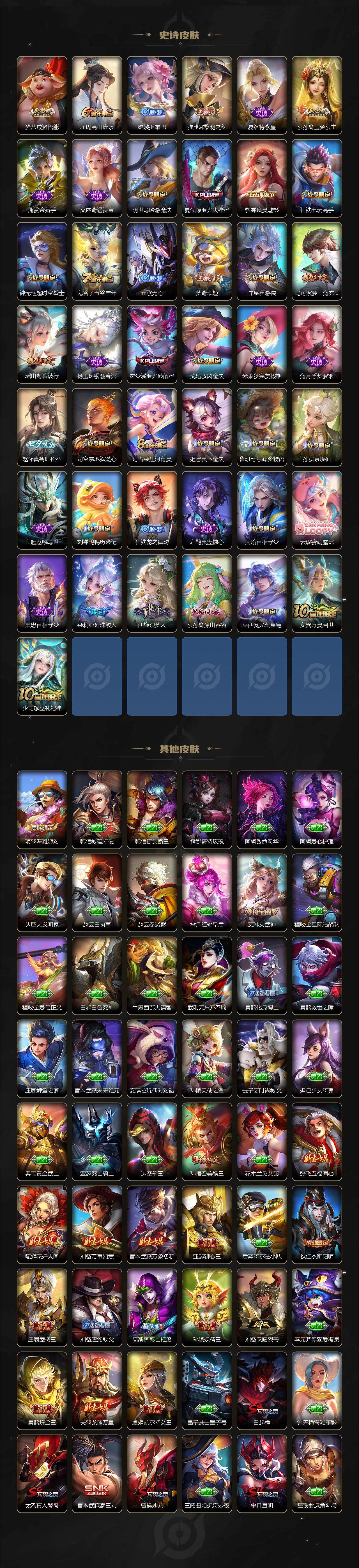 WZ033476869王者荣耀账号详情图6 WZ033476869王者荣耀账号详情图6