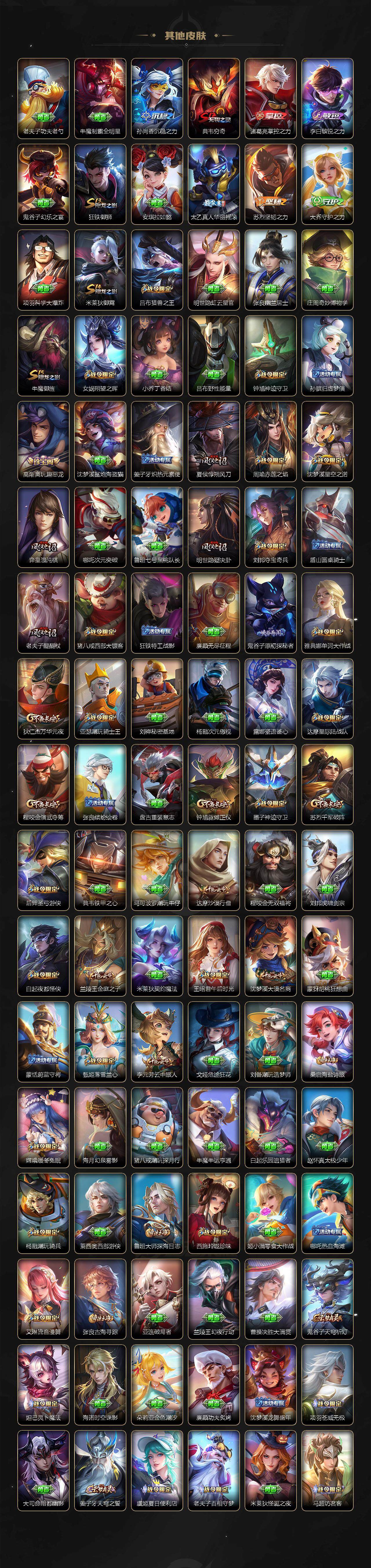 WZ033476869王者荣耀账号详情图7 WZ033476869王者荣耀账号详情图7