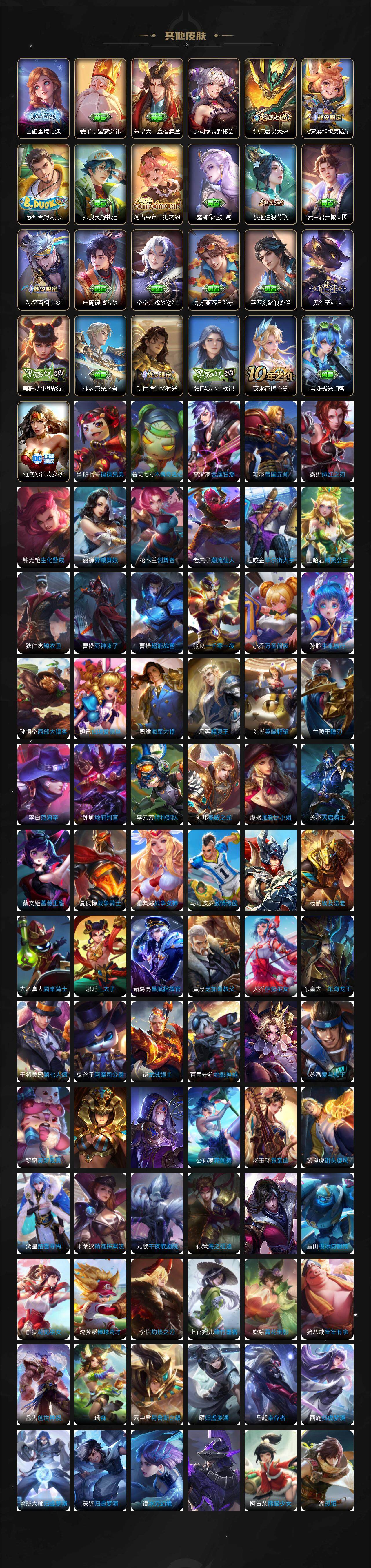 WZ033476869王者荣耀账号详情图8 WZ033476869王者荣耀账号详情图8