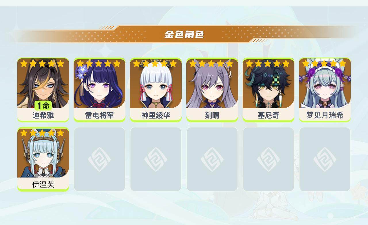 YSEY317070原神账号详情图3 YSEY317070原神账号详情图3