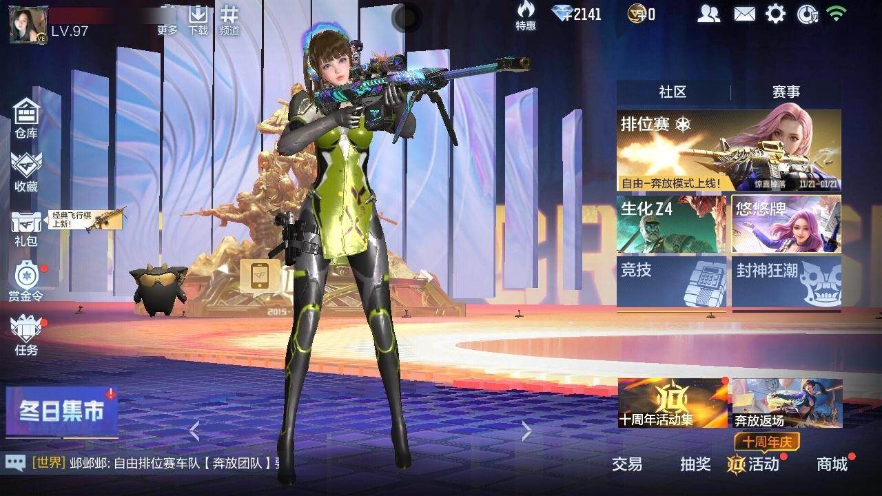 CFMQM46690枪战王者账号详情图4