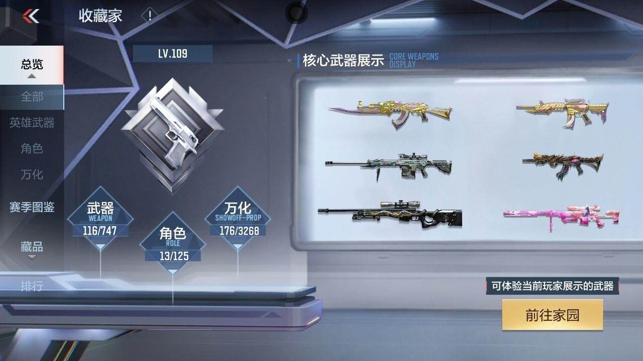 CFMQM46690枪战王者账号详情图5