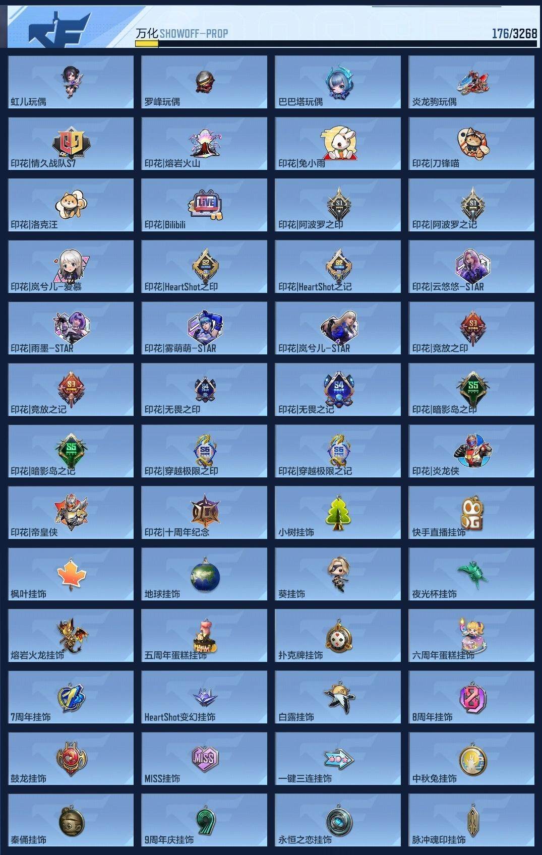 CFMQM46690枪战王者账号详情图10