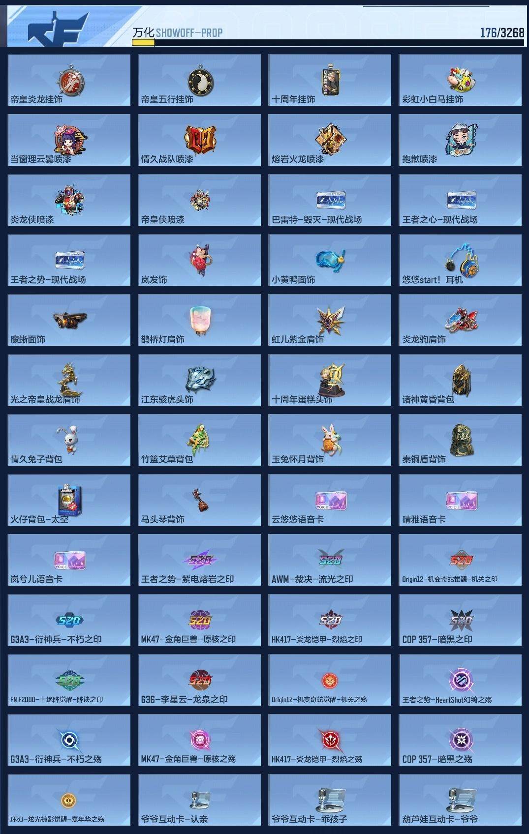 CFMQM46690枪战王者账号详情图11