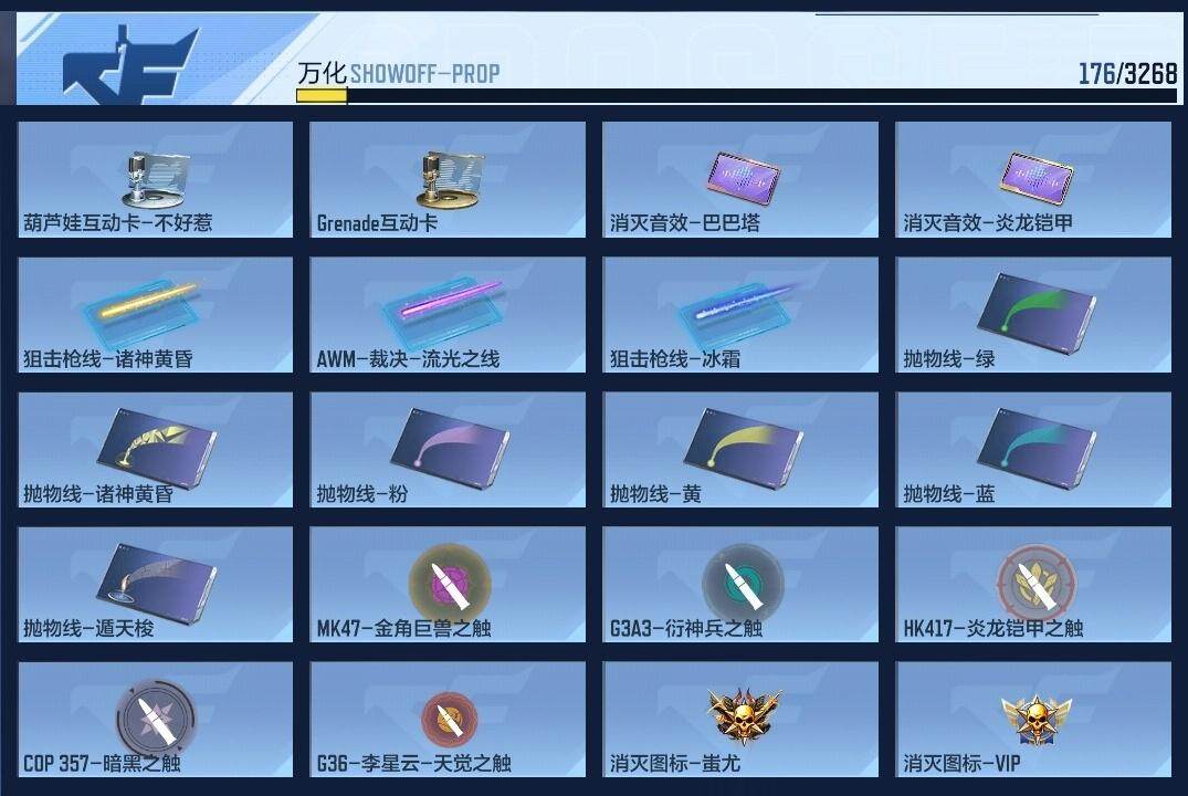 CFMQM46690枪战王者账号详情图12