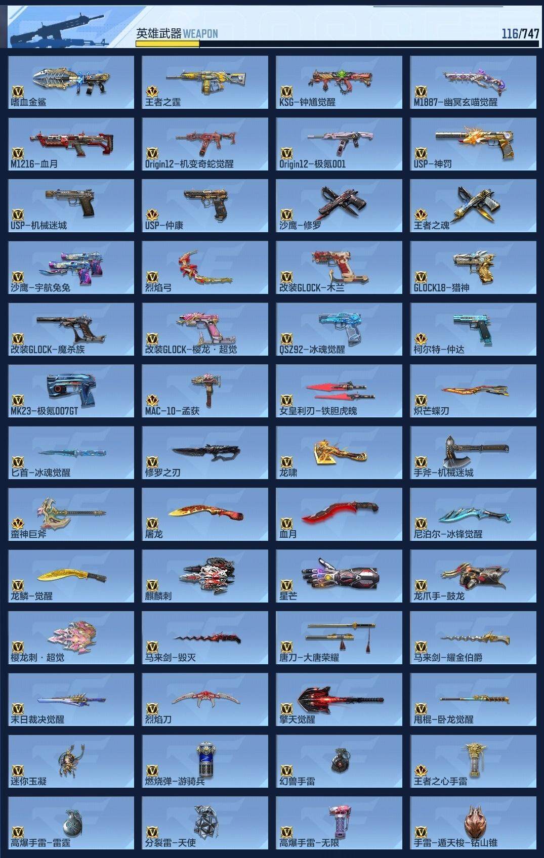 CFMQM46690枪战王者账号详情图14