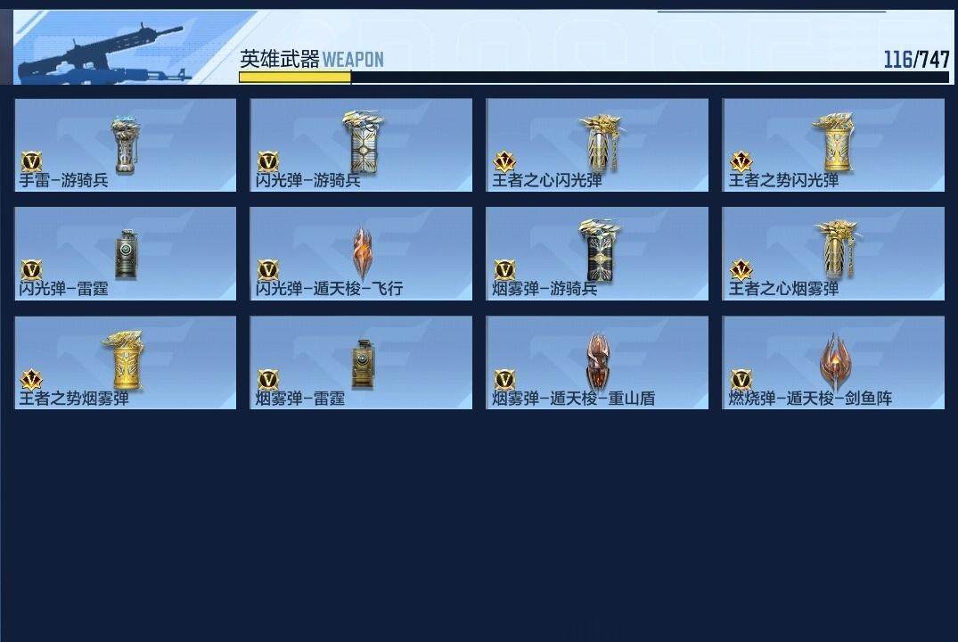 CFMQM46690枪战王者账号详情图15