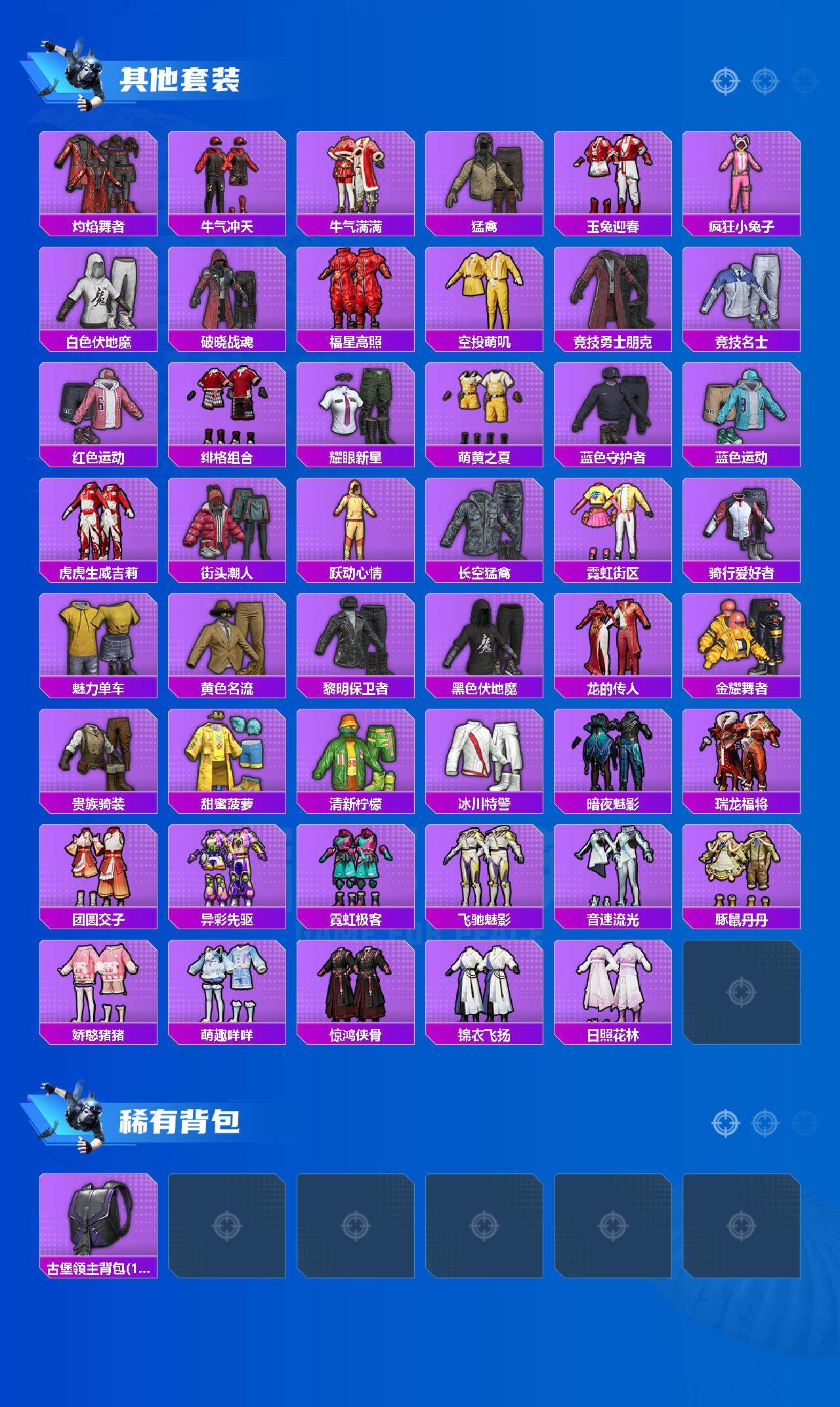 HPLE3453219和平精英账号详情图3