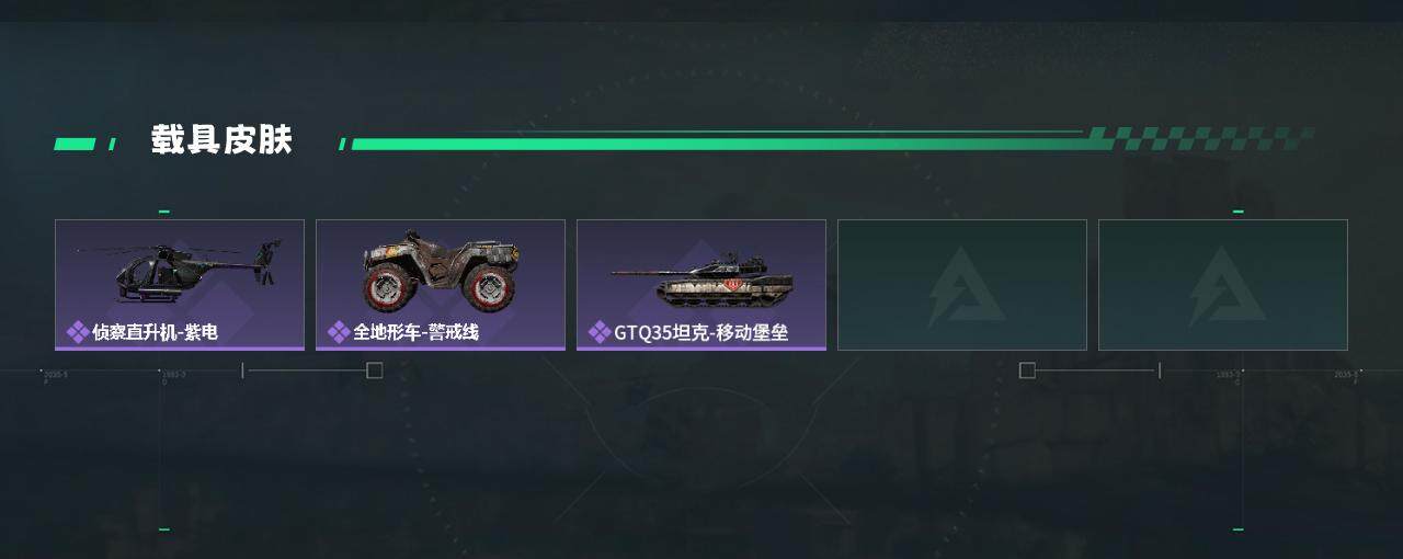 SJZCMW3101554三角洲行动账号详情图3