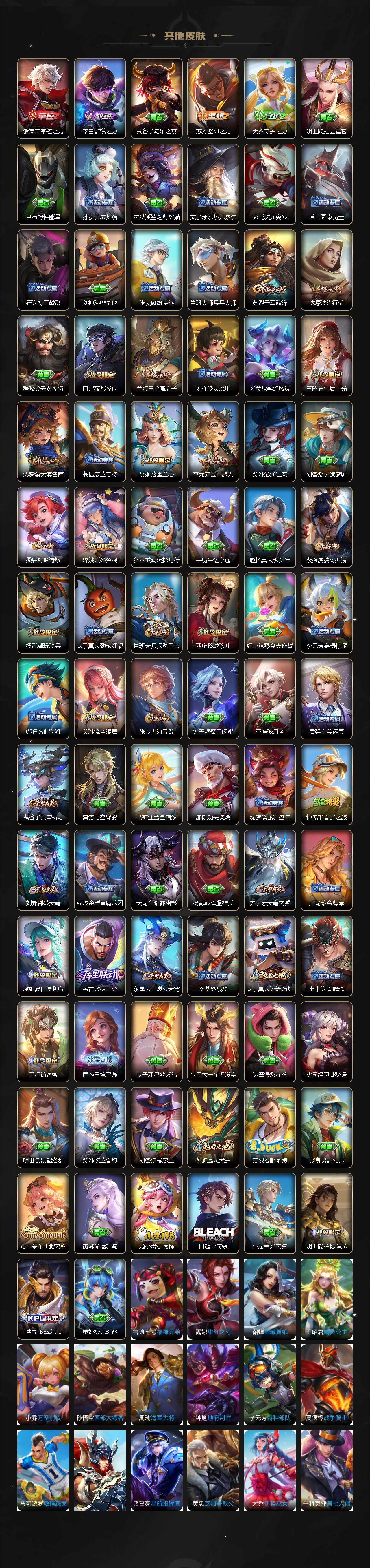 WZ033476941王者荣耀账号详情图5 WZ033476941王者荣耀账号详情图5