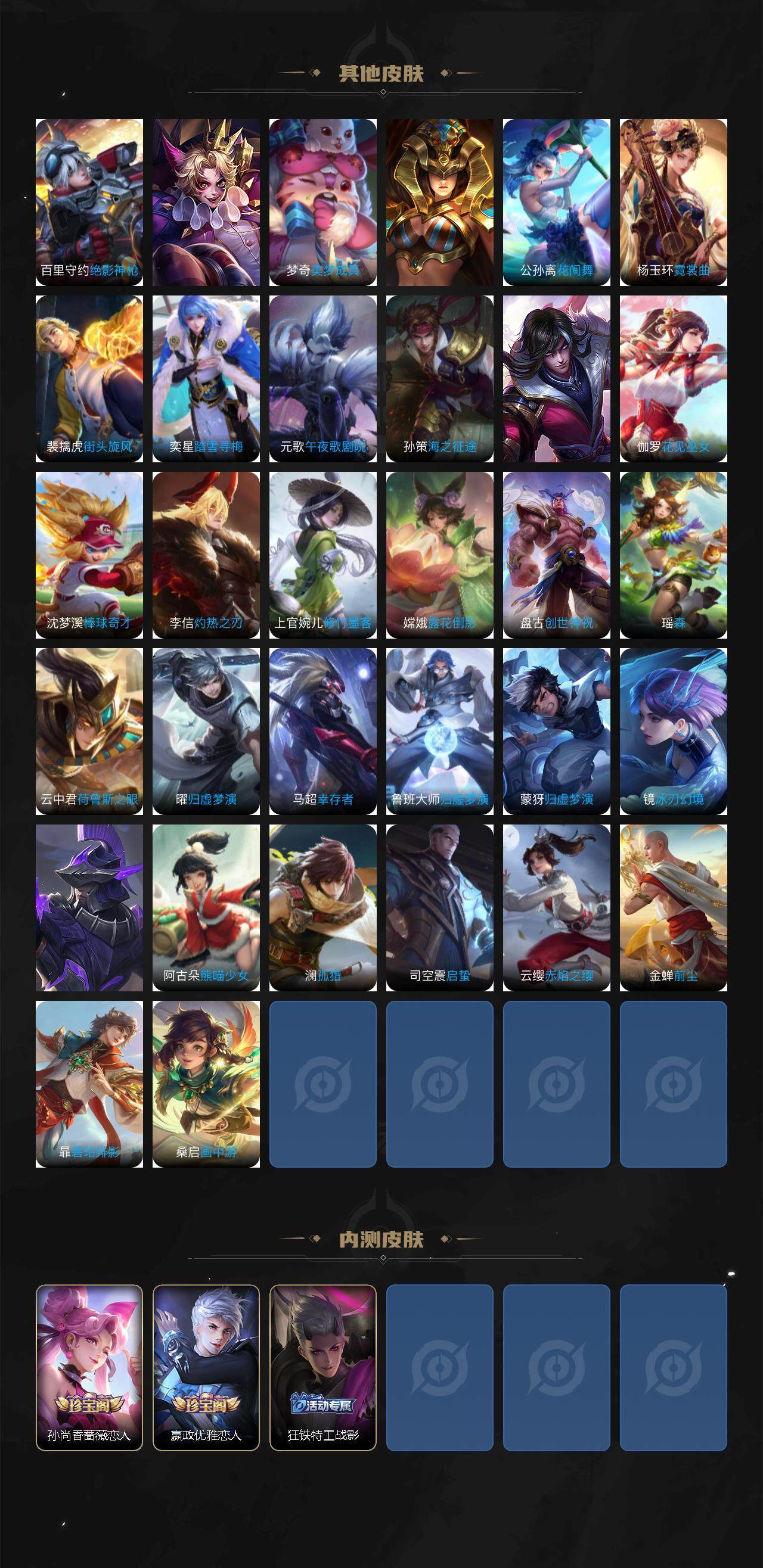 WZ033476941王者荣耀账号详情图6 WZ033476941王者荣耀账号详情图6