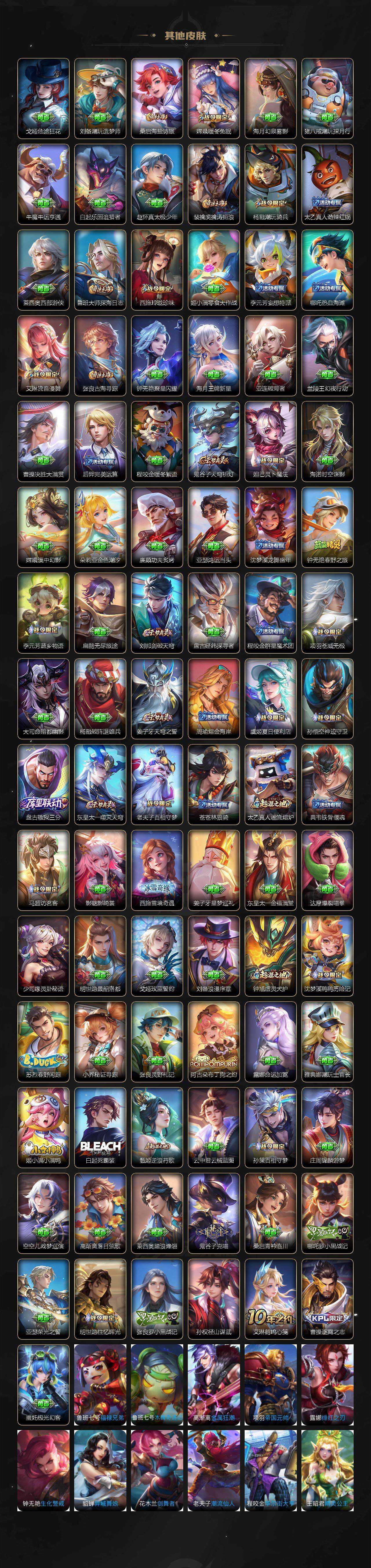 WZ033476802王者荣耀账号详情图10