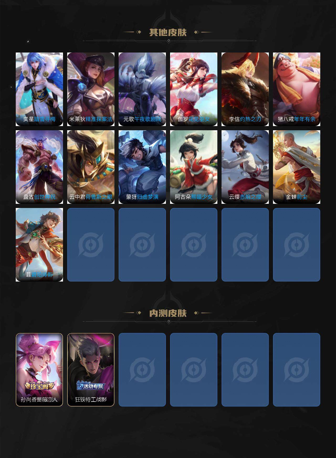 WZKG451294王者荣耀账号详情图5