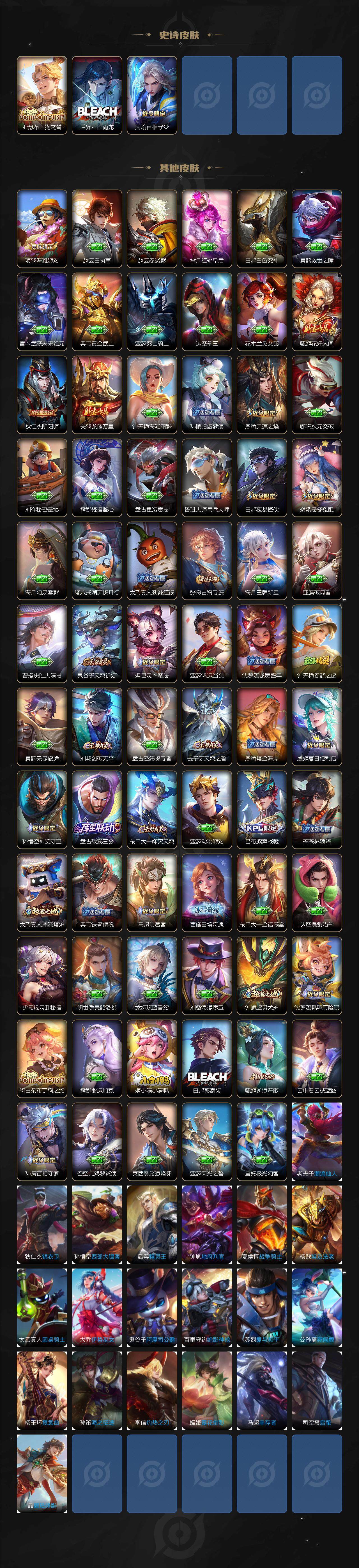 WZ033480099王者荣耀账号详情图3 WZ033480099王者荣耀账号详情图3