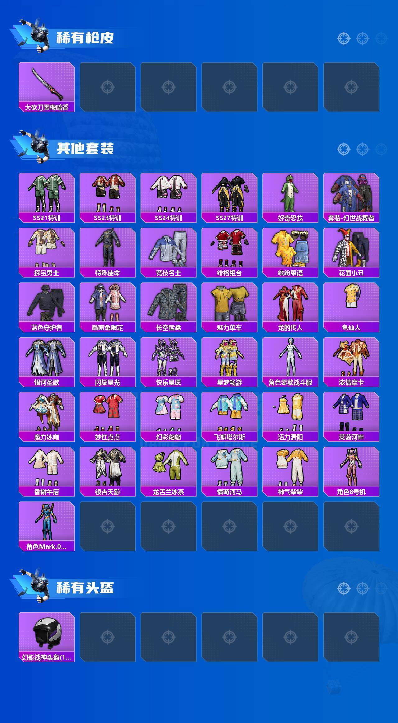 HPLE3453252和平精英账号详情图3