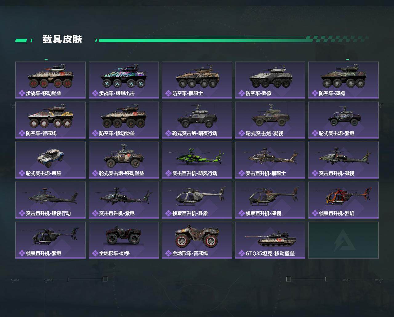 SJZEY3101003三角洲行动账号详情图4 SJZEY3101003三角洲行动账号详情图4