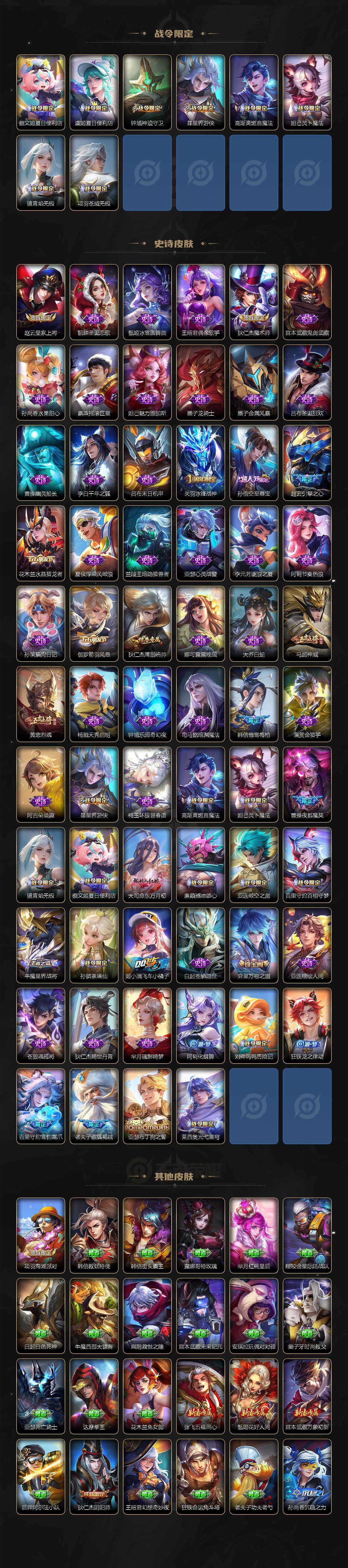 WZCMW3474554王者荣耀账号详情图3 WZCMW3474554王者荣耀账号详情图3